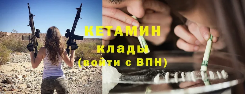 КЕТАМИН ketamine  что такое   Челябинск 